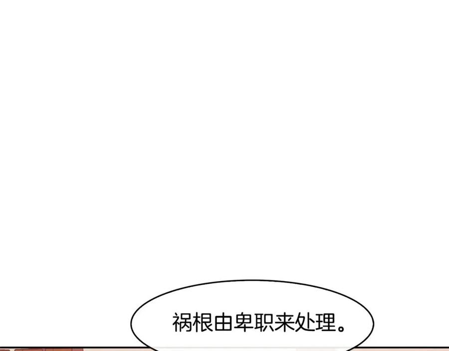 第55话 被发现161