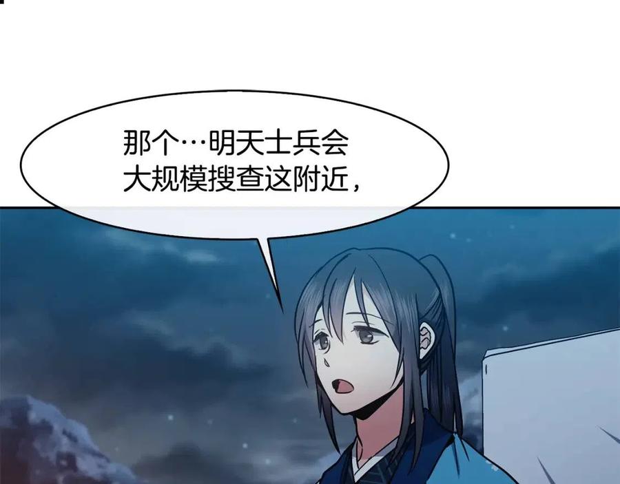第55话 被发现17