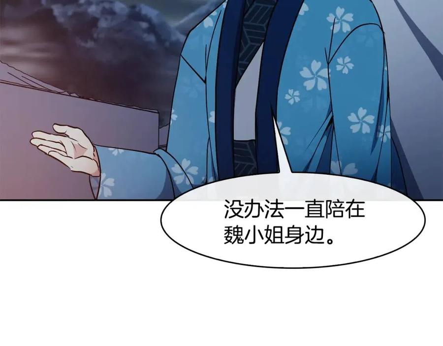 第55话 被发现18