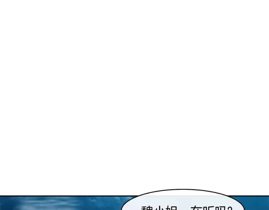第55话 被发现19