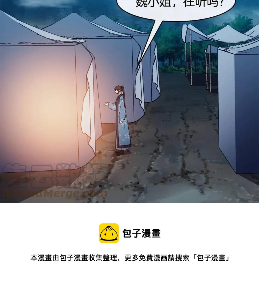 第55话 被发现20