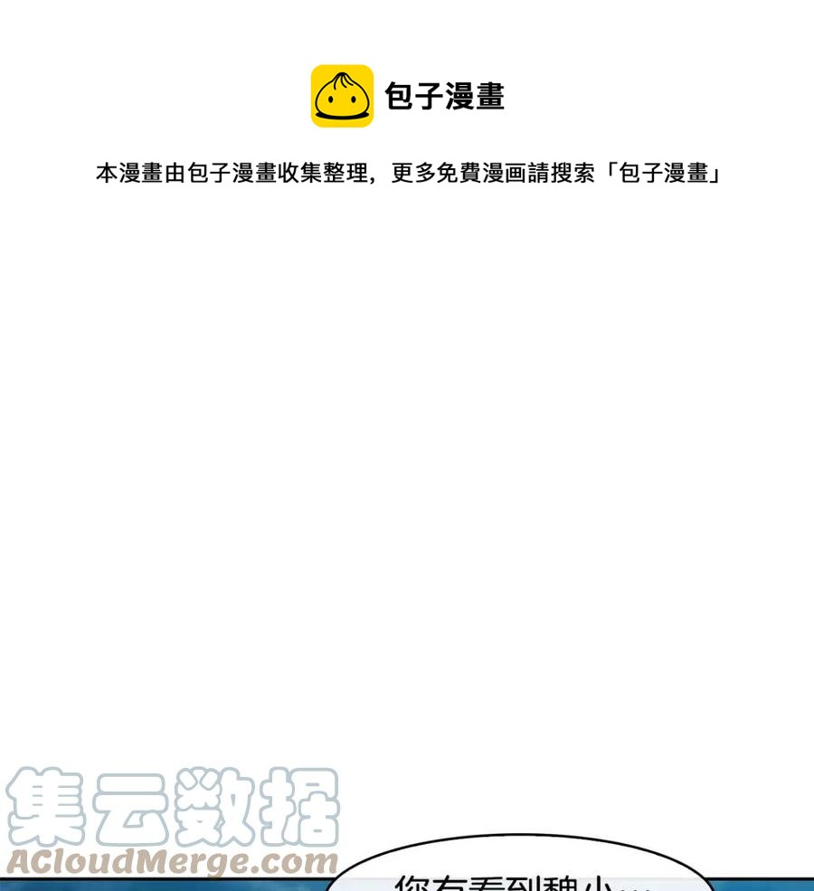 第55话 被发现24