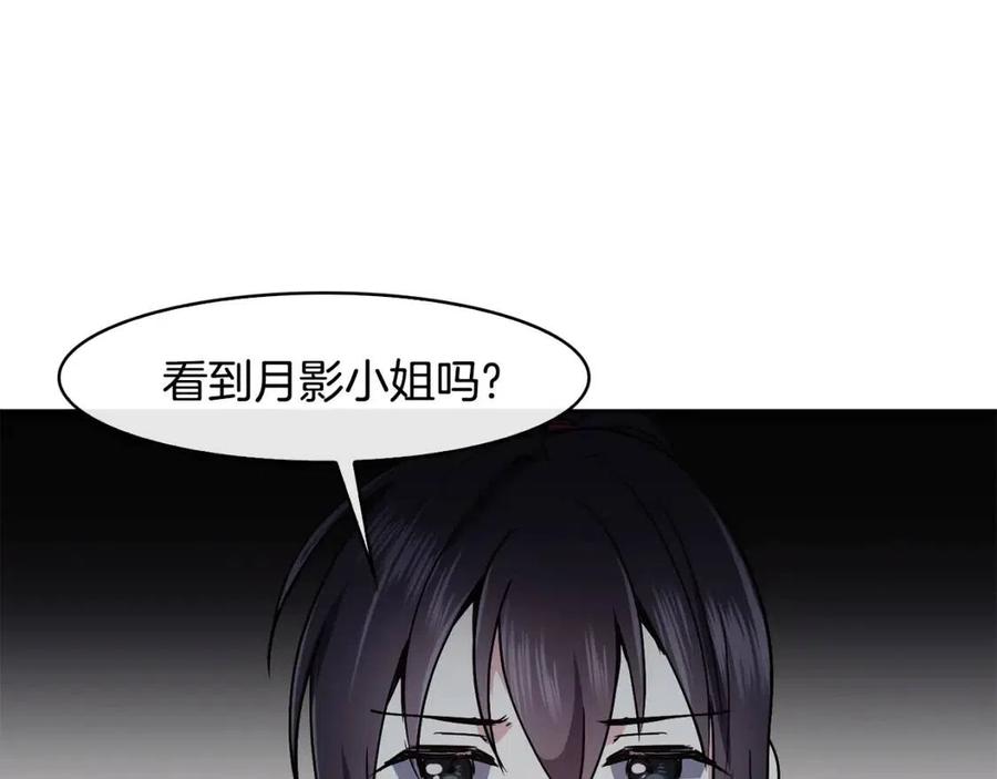 第55话 被发现27