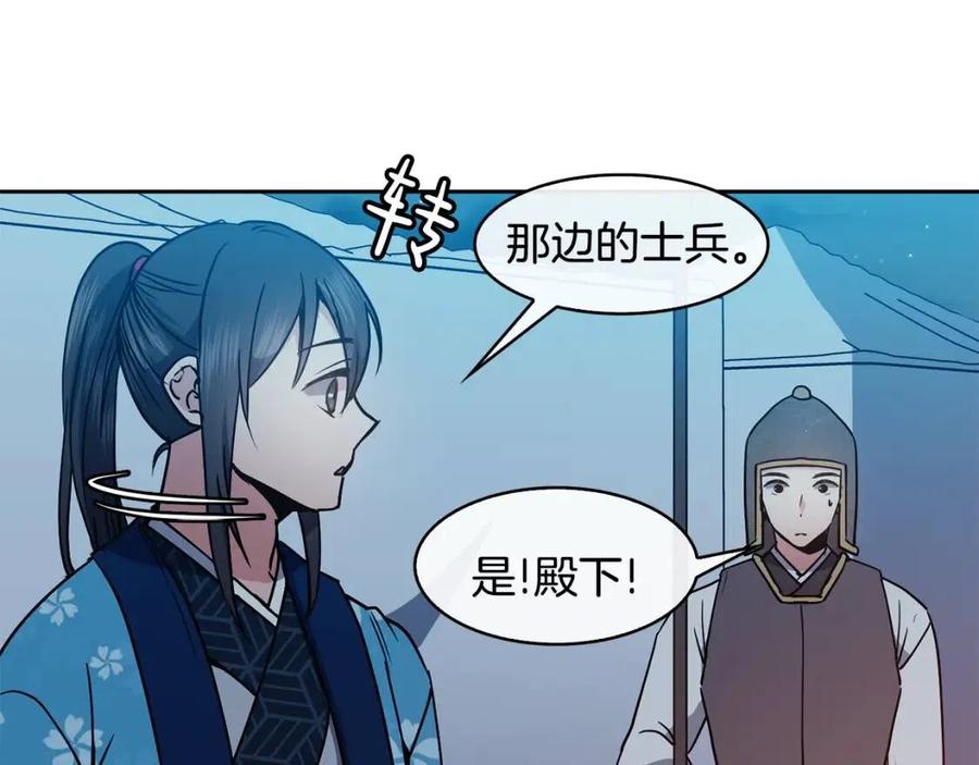 第55话 被发现34