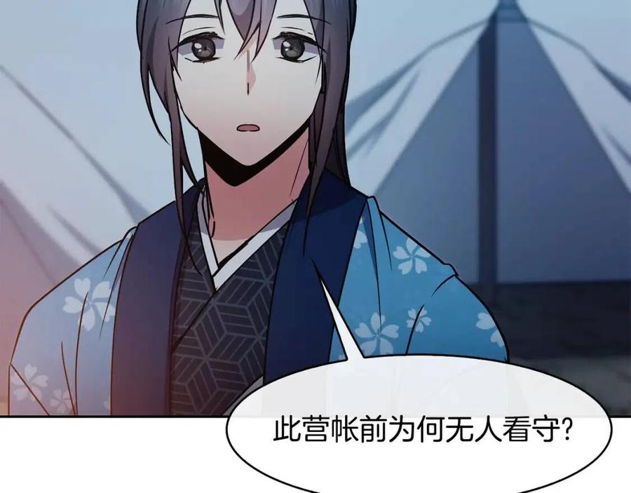 第55话 被发现37