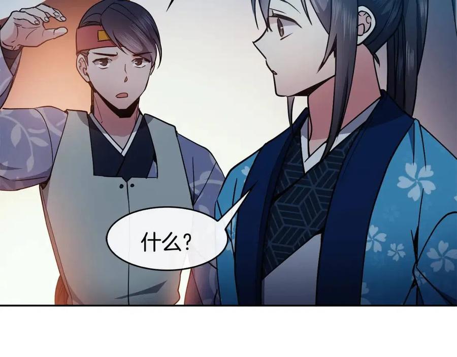 第55话 被发现43