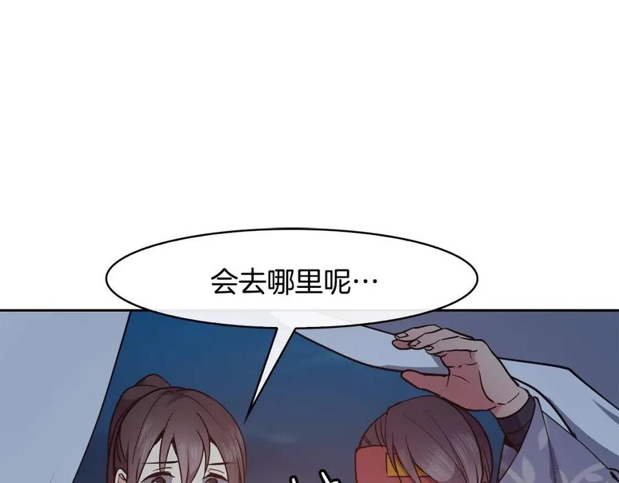 第55话 被发现51