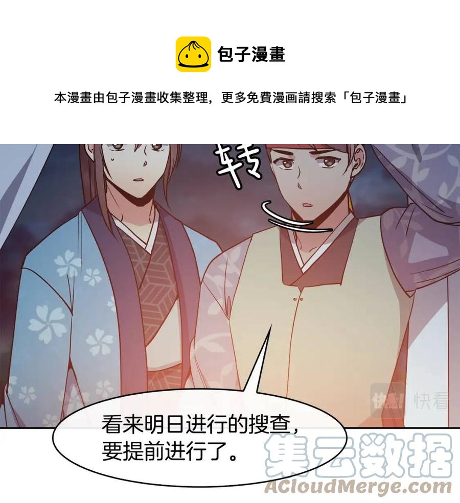 第55话 被发现52