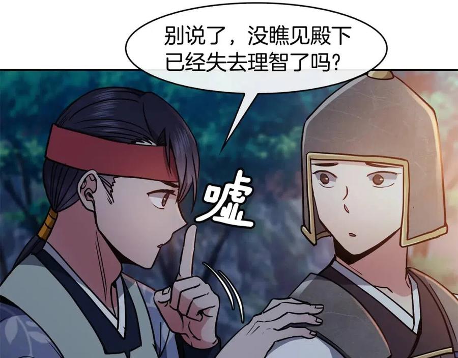 第55话 被发现66
