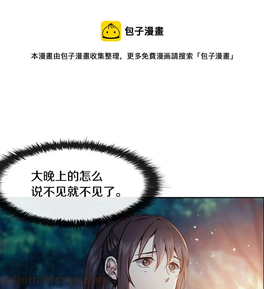 第55话 被发现68