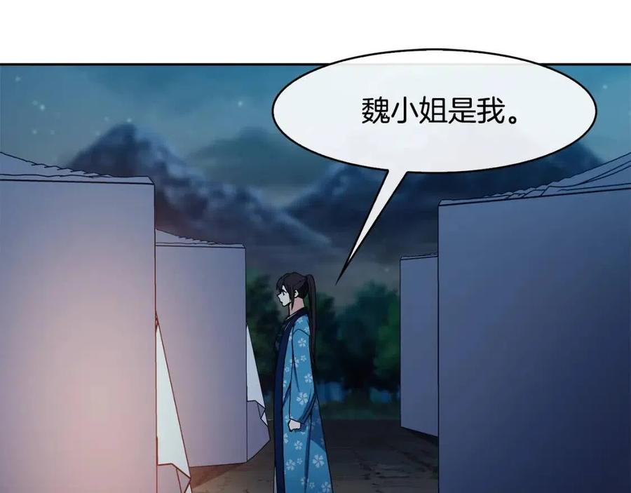 第55话 被发现7