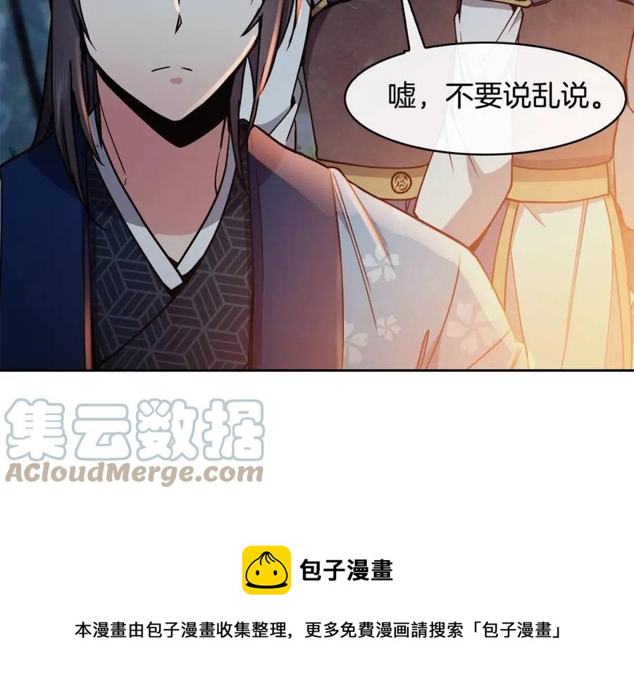 第55话 被发现72
