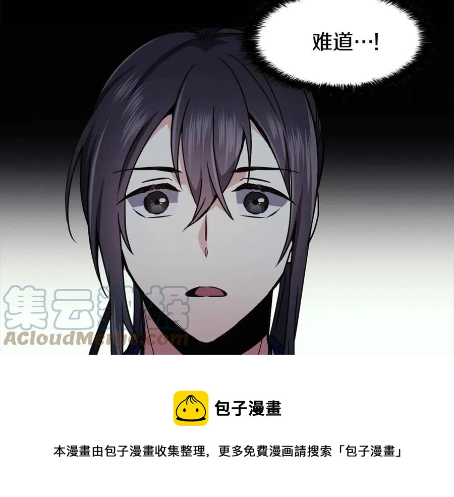 第55话 被发现88
