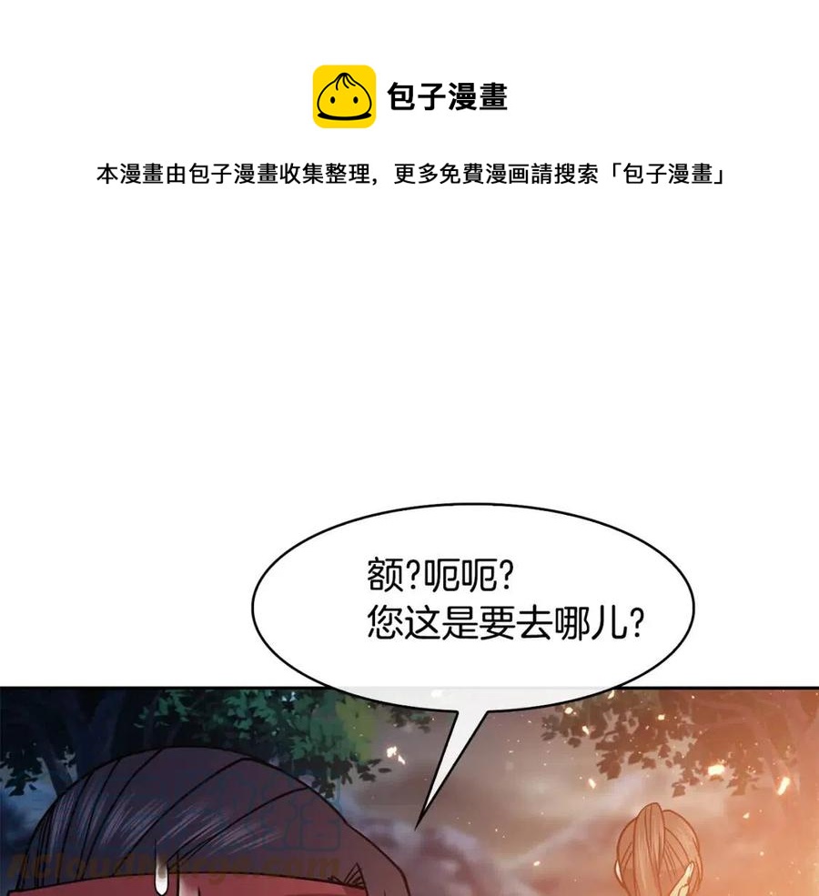 第55话 被发现92
