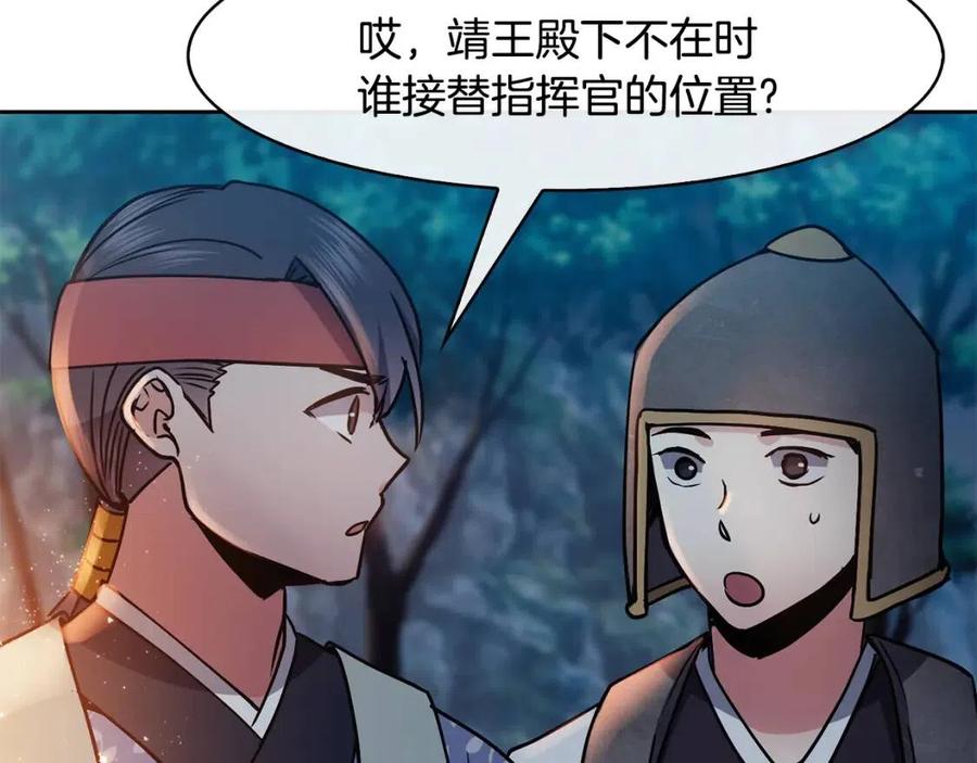 第55话 被发现98
