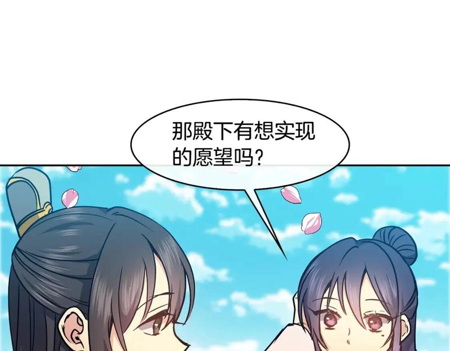 第58话 愿望142