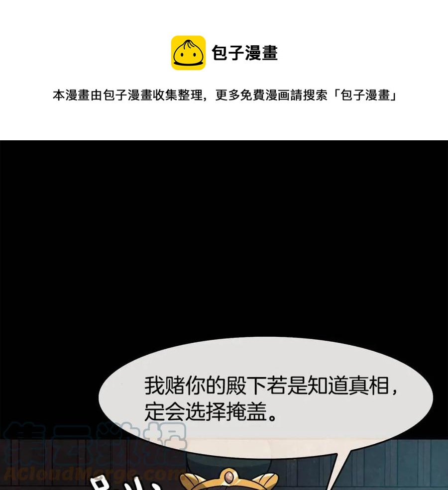 第58话 愿望72