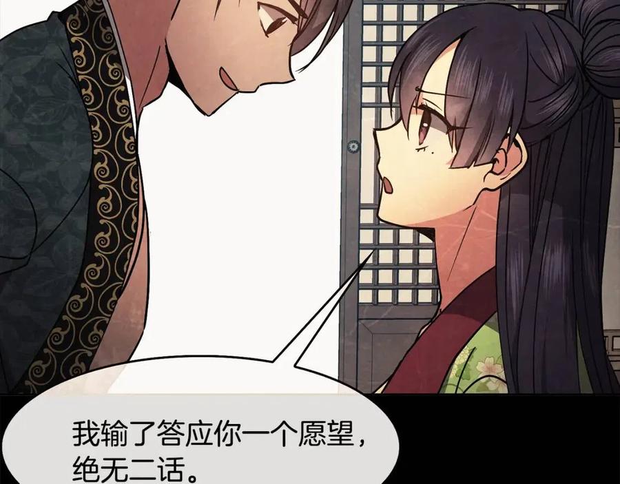 第58话 愿望78