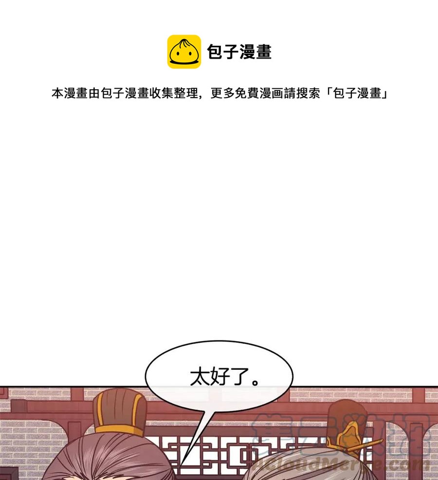 第60话 被利用100