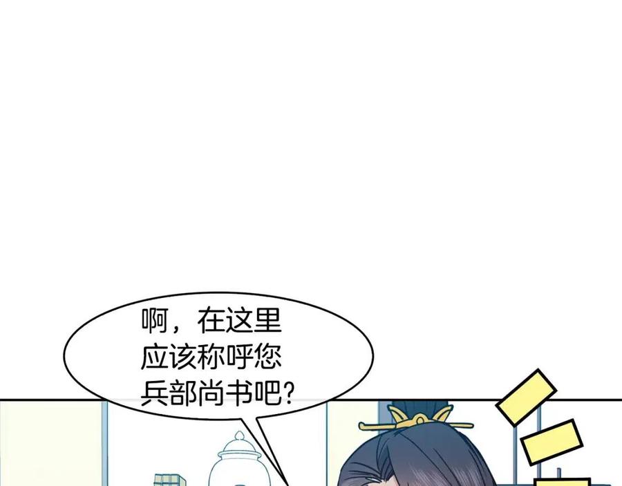 第60话 被利用133