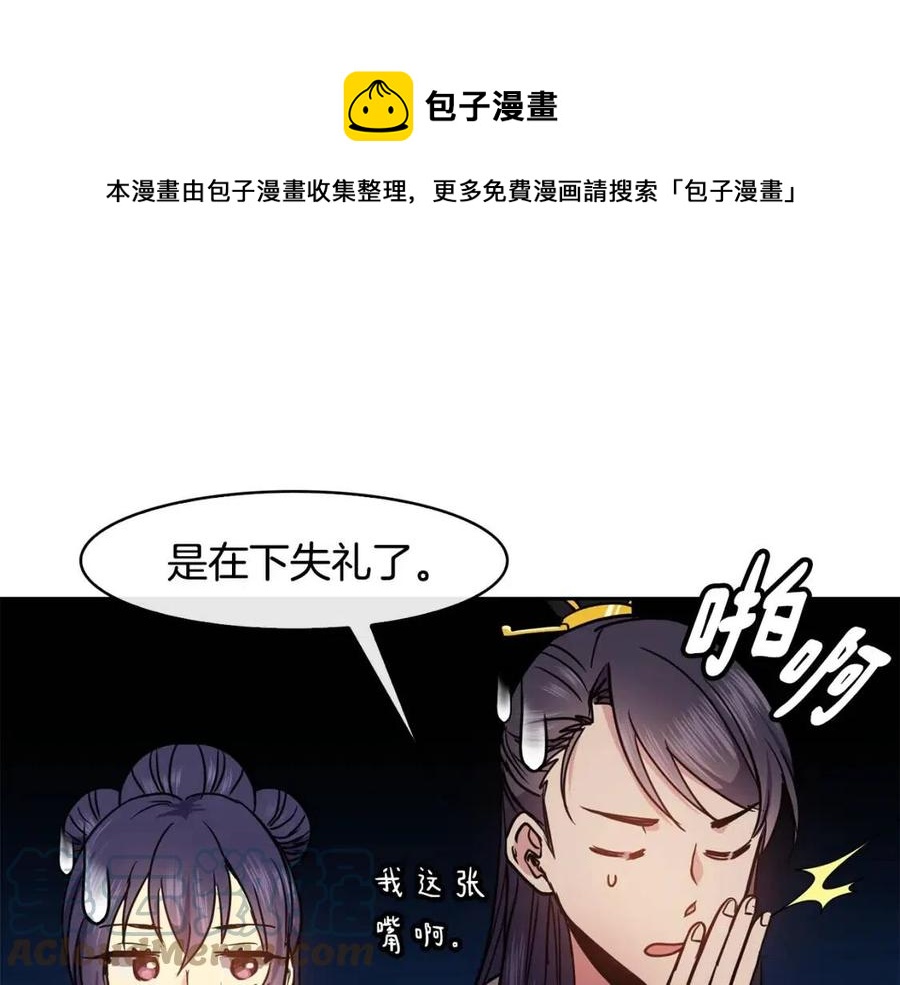 第60话 被利用136