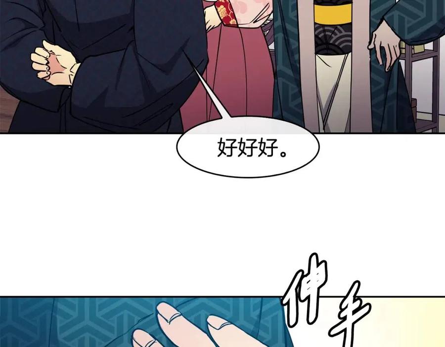 第60话 被利用142