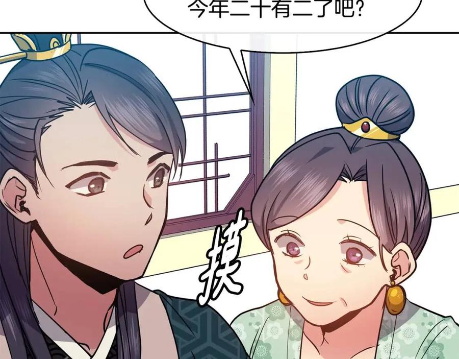 第60话 被利用145