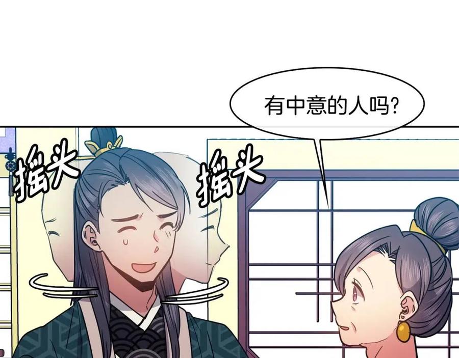 第60话 被利用150