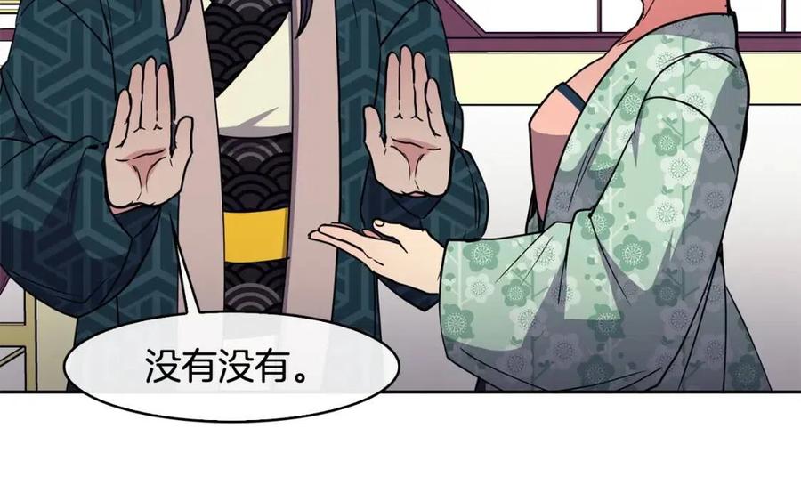 第60话 被利用151