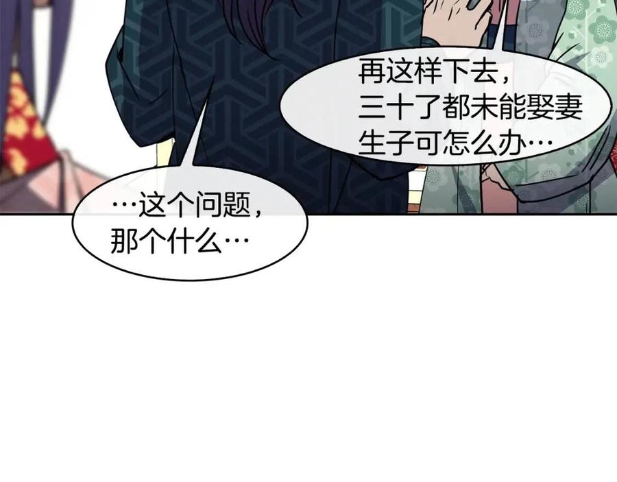 第60话 被利用163