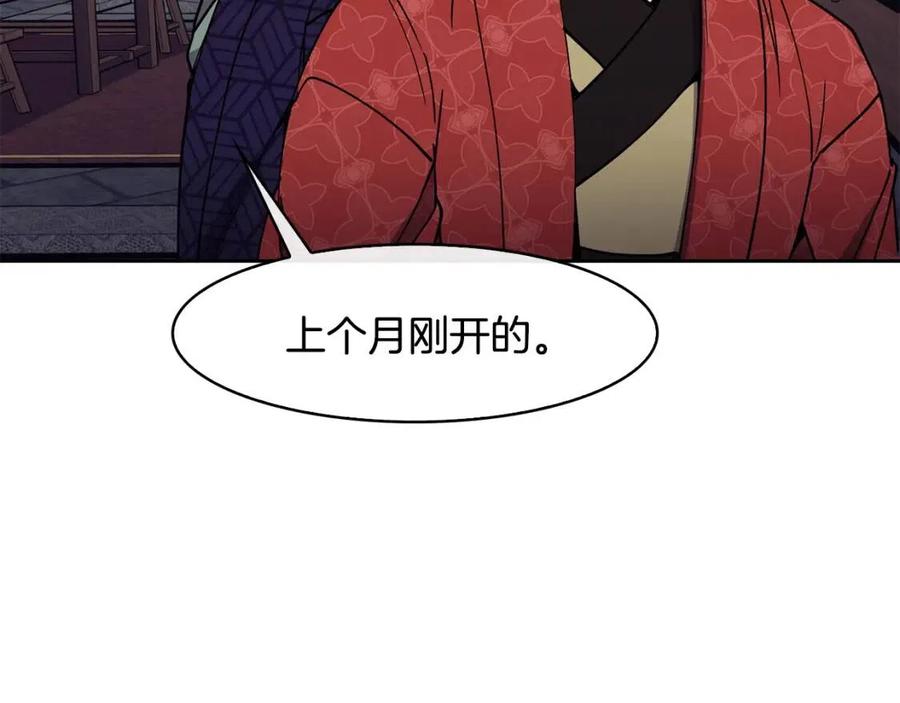 第60话 被利用23
