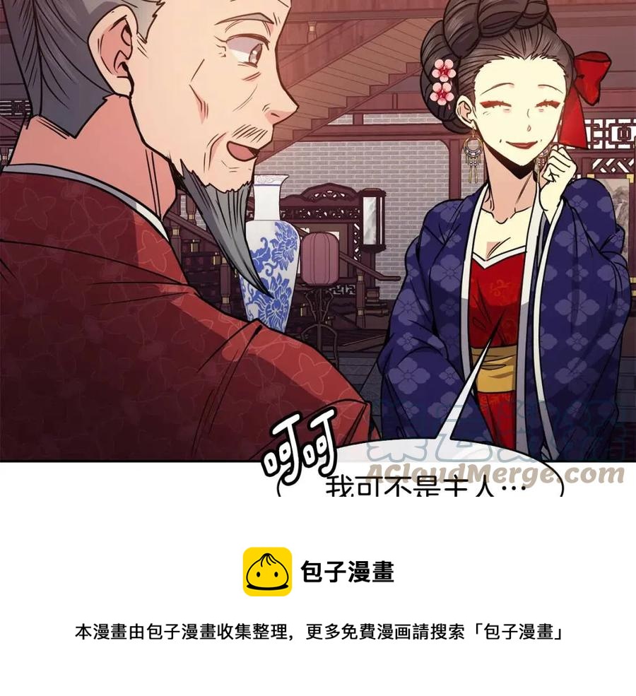 第60话 被利用32