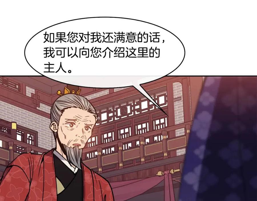 第60话 被利用39