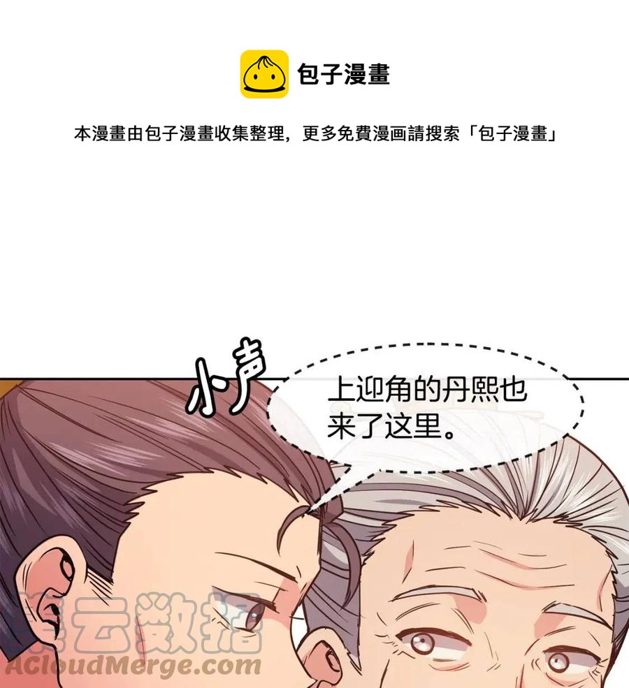第60话 被利用44