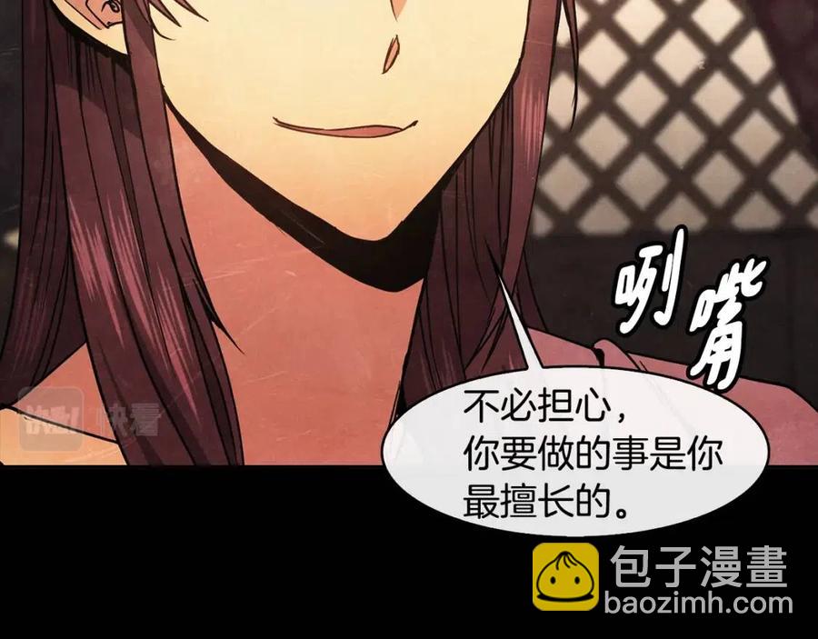 第60话 被利用69