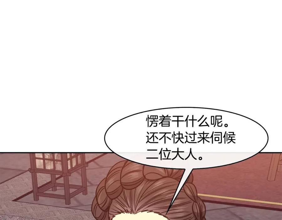 第60话 被利用97