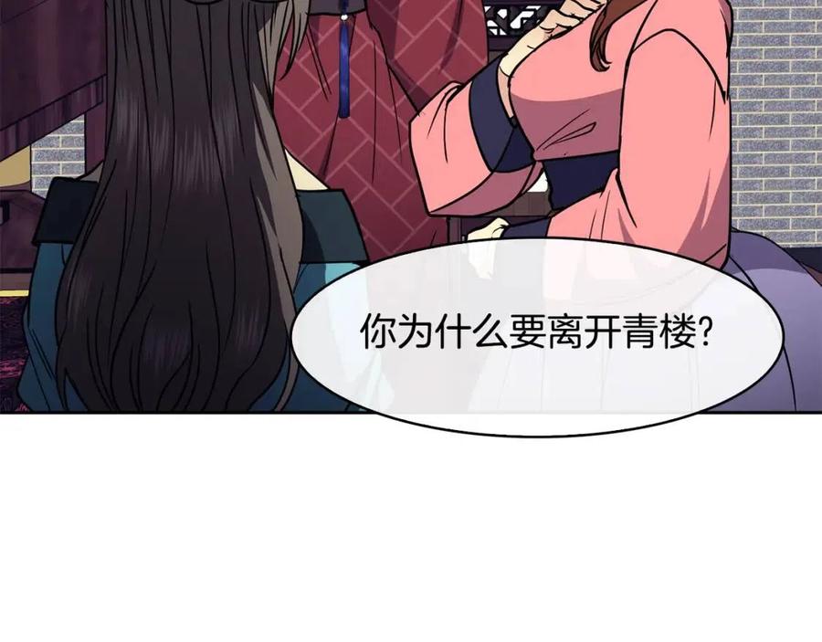 第62话 女扮男装117
