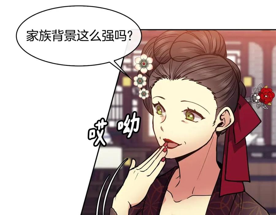 第62话 女扮男装39