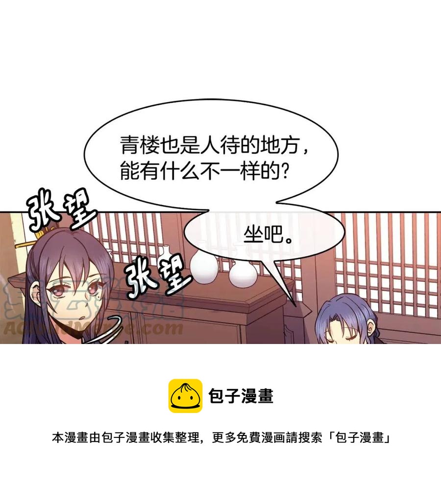 第62话 女扮男装48
