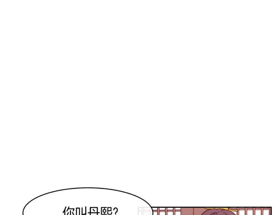 第62话 女扮男装75