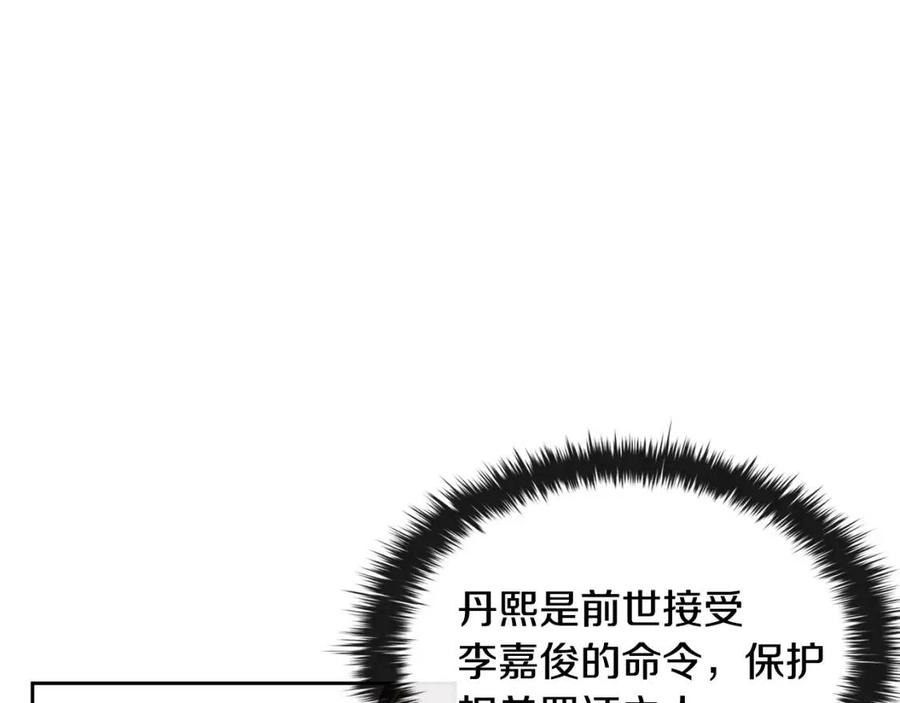 第62话 女扮男装78