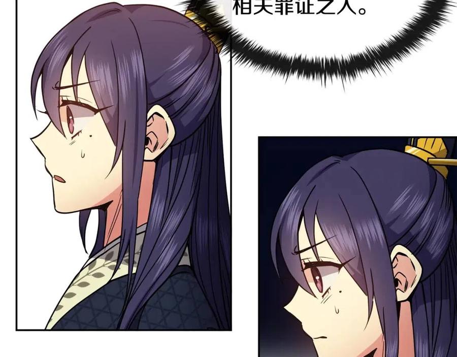第62话 女扮男装79