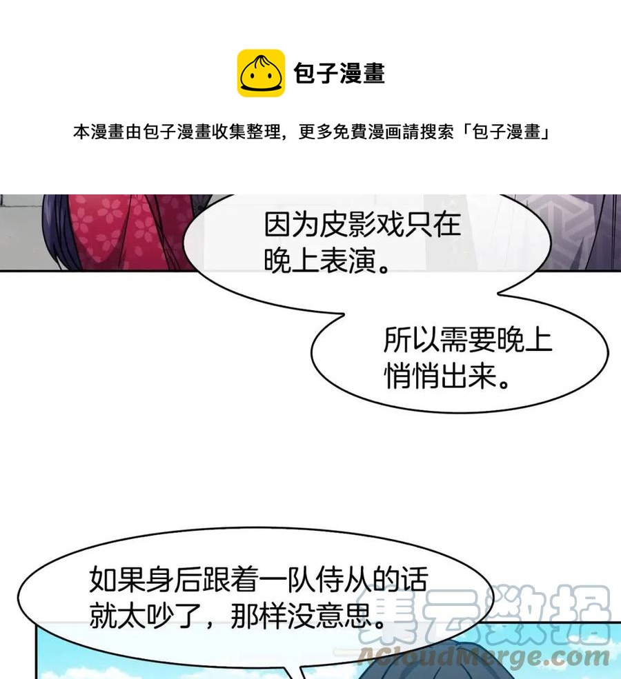 第64话 八字100
