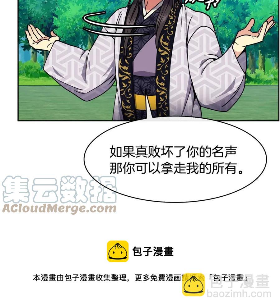 第64话 八字108