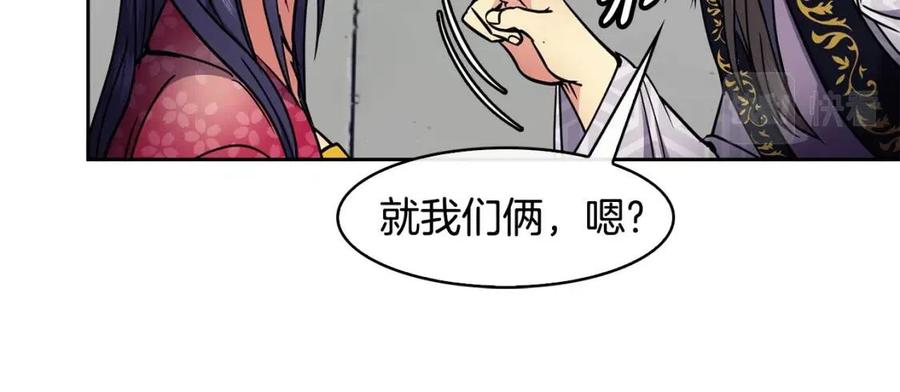 第64话 八字110