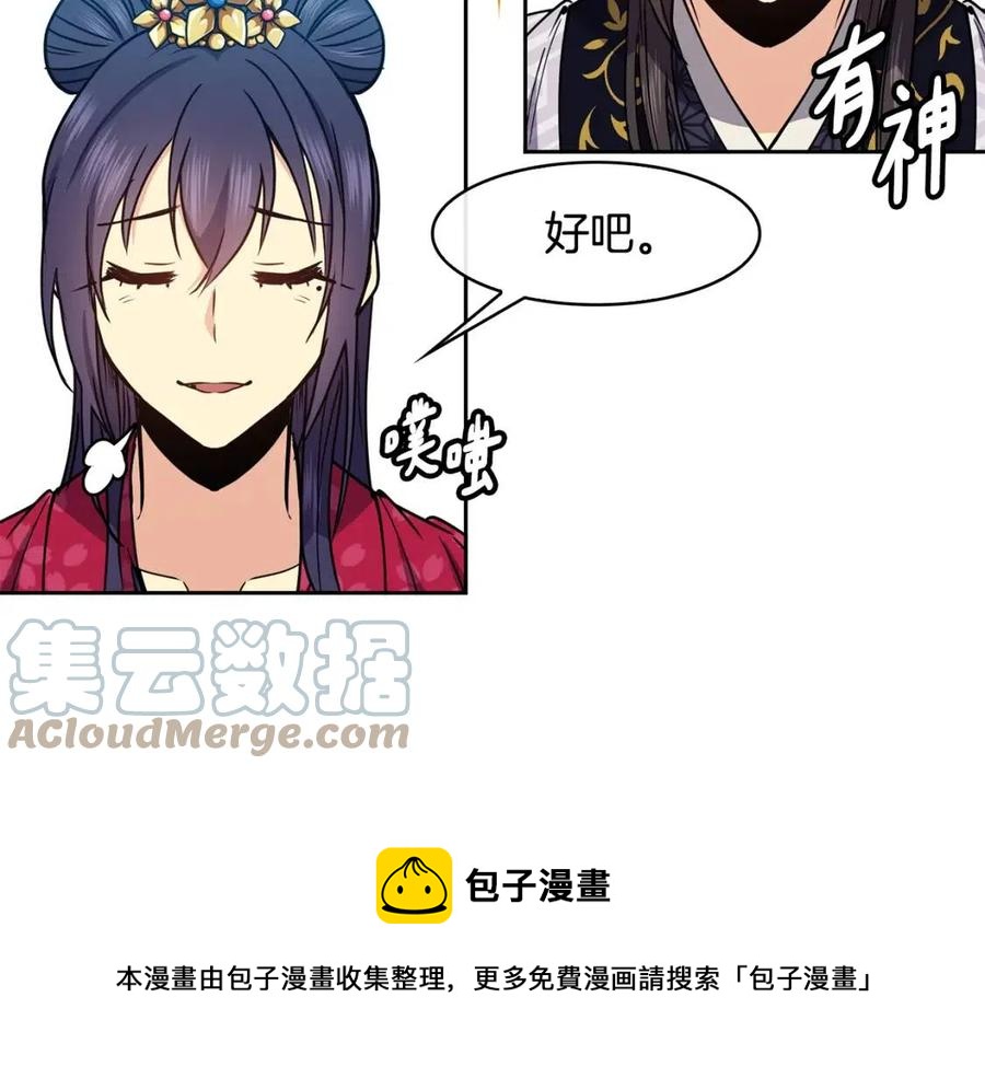 第64话 八字112