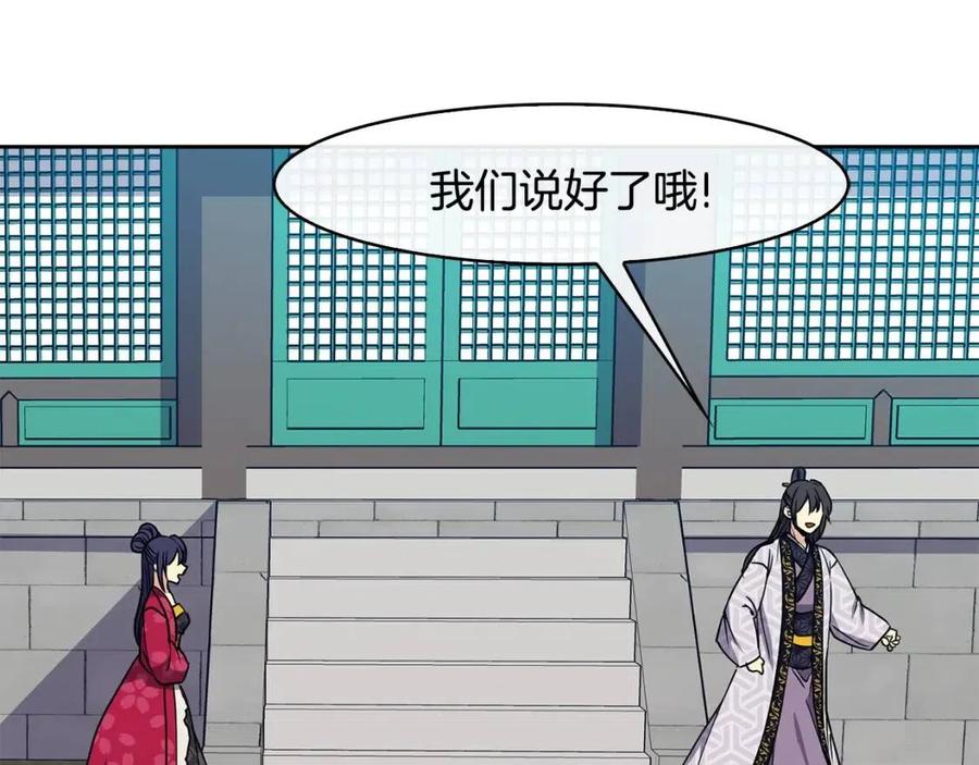 第64话 八字114