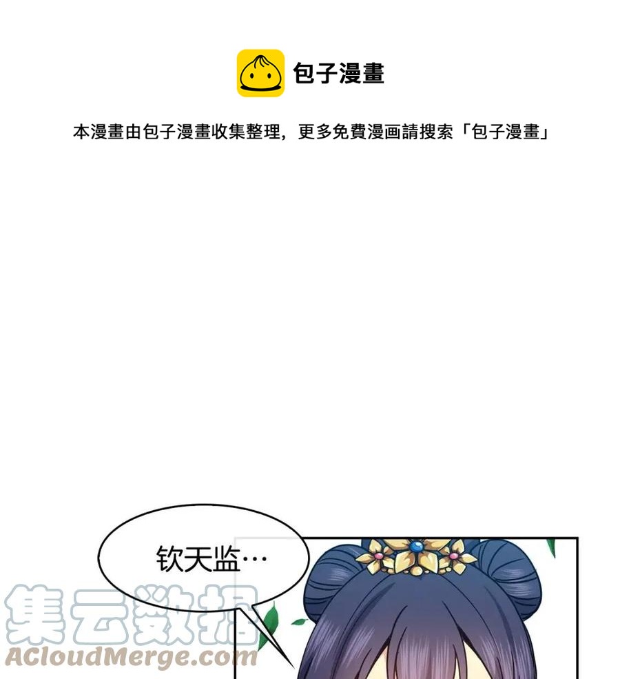第64话 八字116