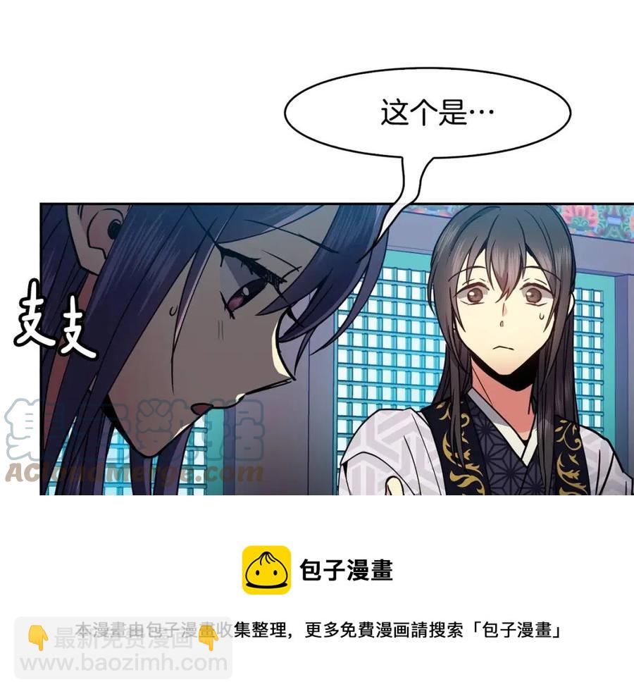 第64话 八字16