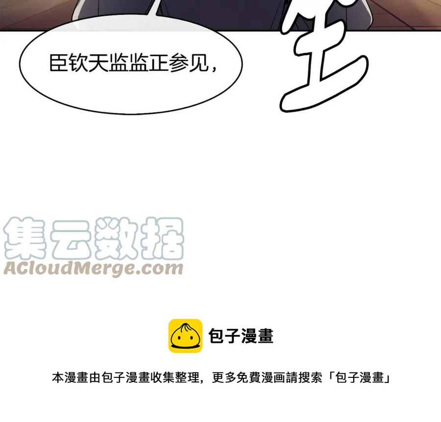 第64话 八字20